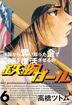 【中古】 鉄腕ガール  ８ /講談社/高橋ツトム 71I+F58-U+L._UF350,350_QL50_.jpg